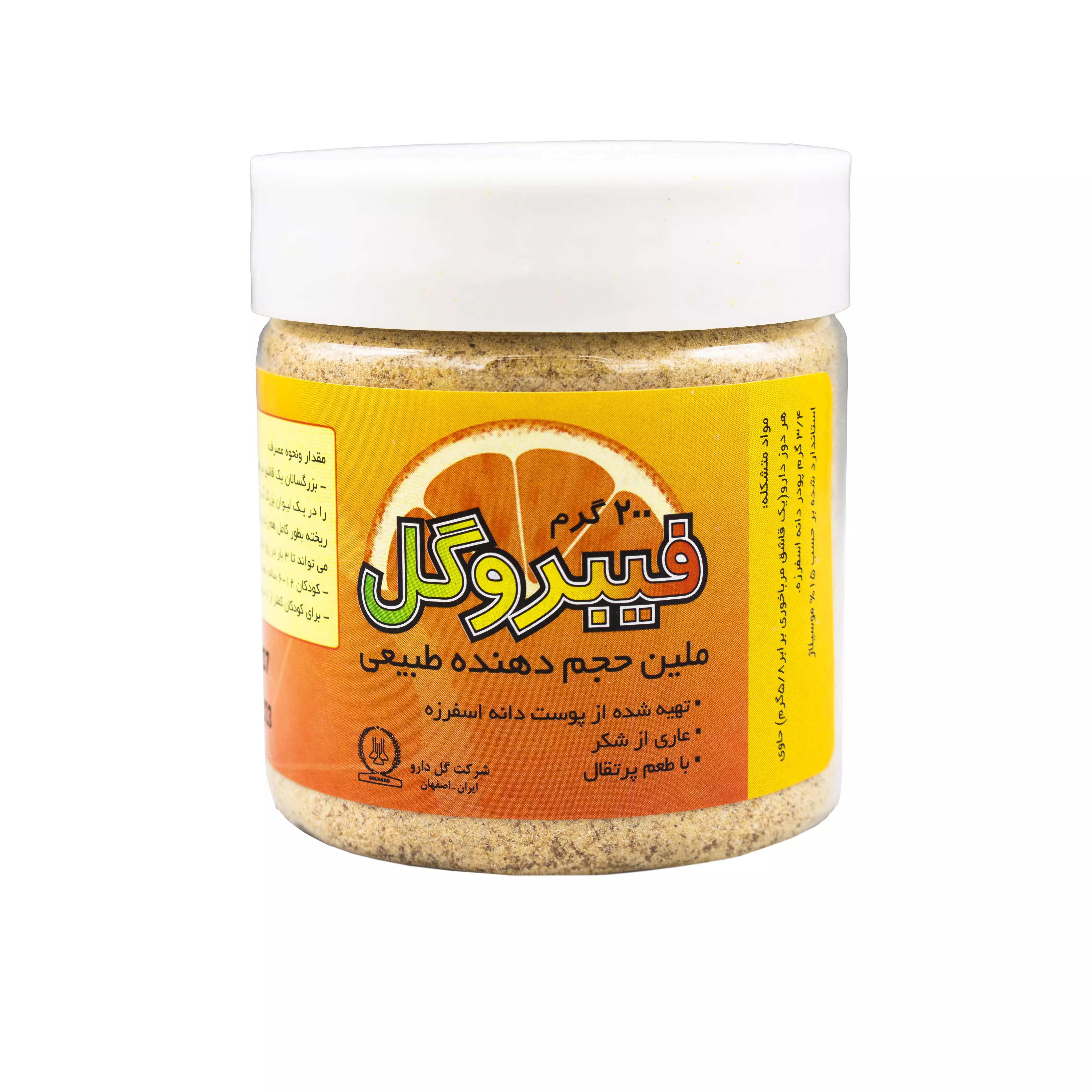 پودر فیبروگل 200 گرمی گل دارو